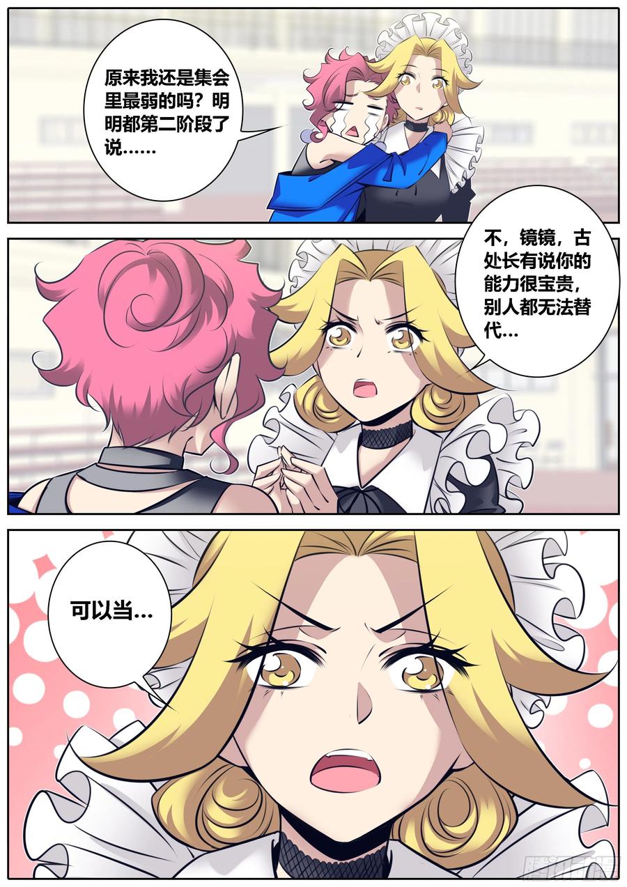 秦侠韩漫全集-333.虞姬无删减无遮挡章节图片 
