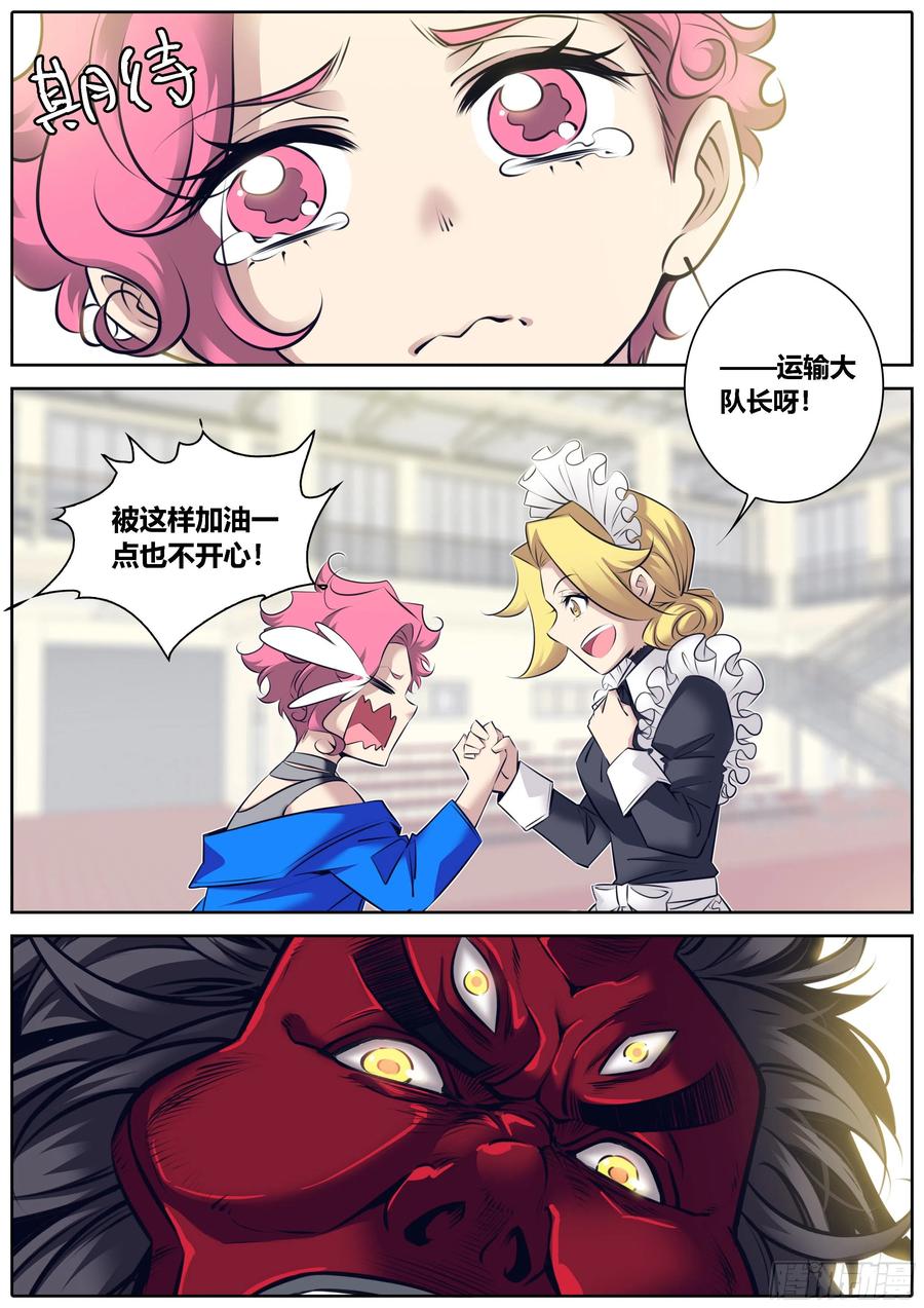 秦侠韩漫全集-333.虞姬无删减无遮挡章节图片 