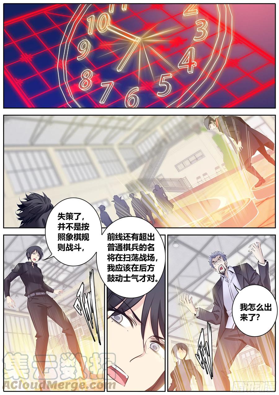 秦侠韩漫全集-333.虞姬无删减无遮挡章节图片 