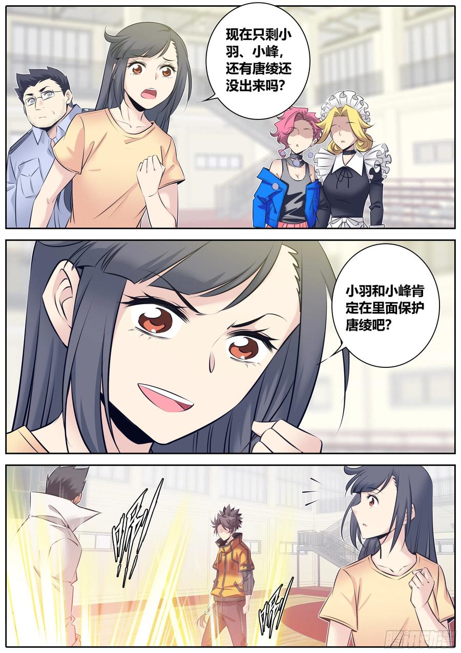 秦侠韩漫全集-333.虞姬无删减无遮挡章节图片 