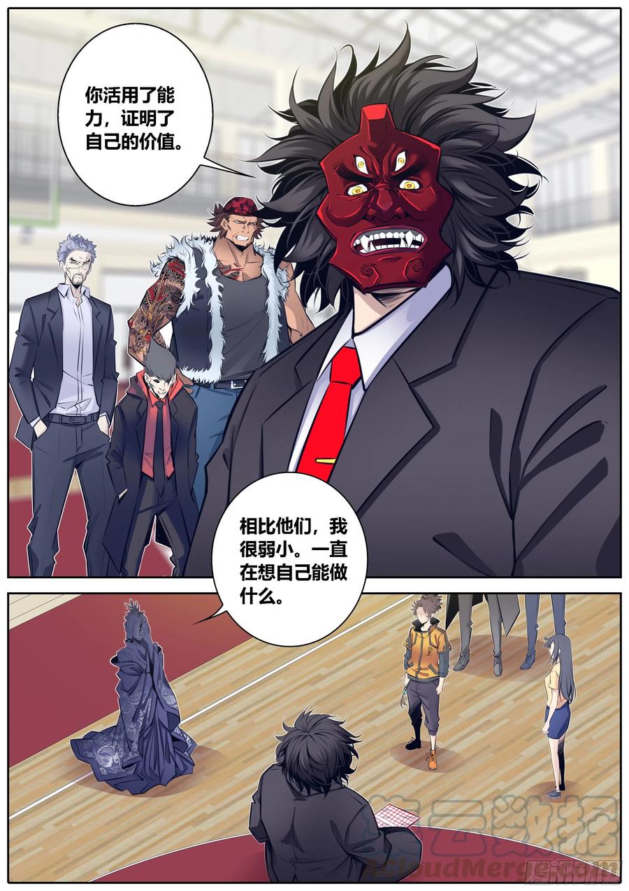 秦侠韩漫全集-334.迷锁无删减无遮挡章节图片 