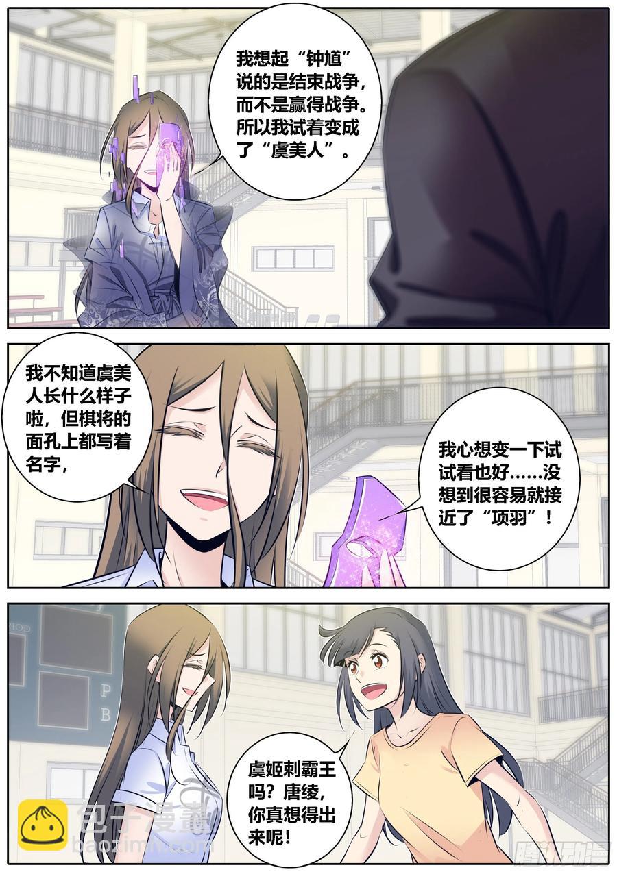 秦侠韩漫全集-334.迷锁无删减无遮挡章节图片 