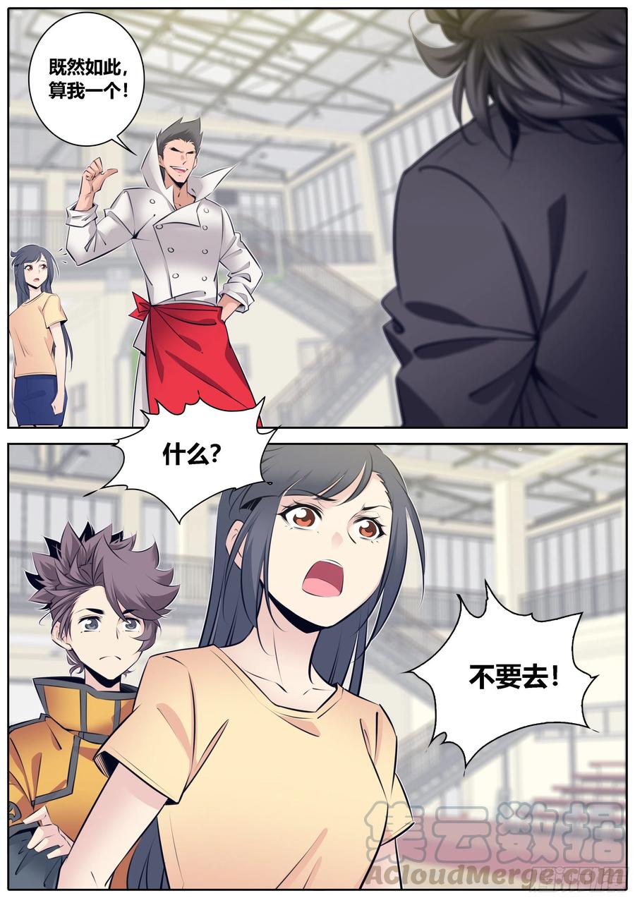 秦侠韩漫全集-334.迷锁无删减无遮挡章节图片 