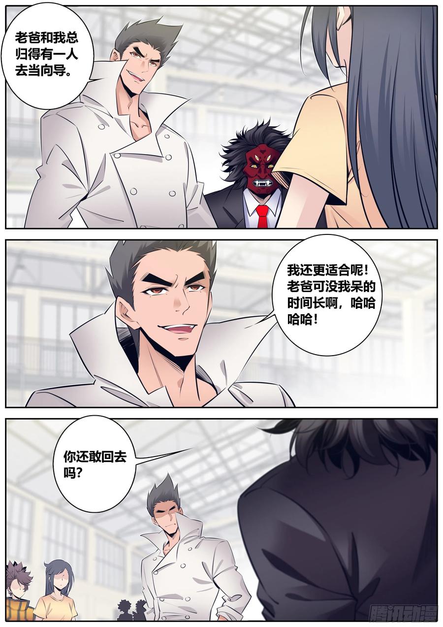 秦侠韩漫全集-334.迷锁无删减无遮挡章节图片 