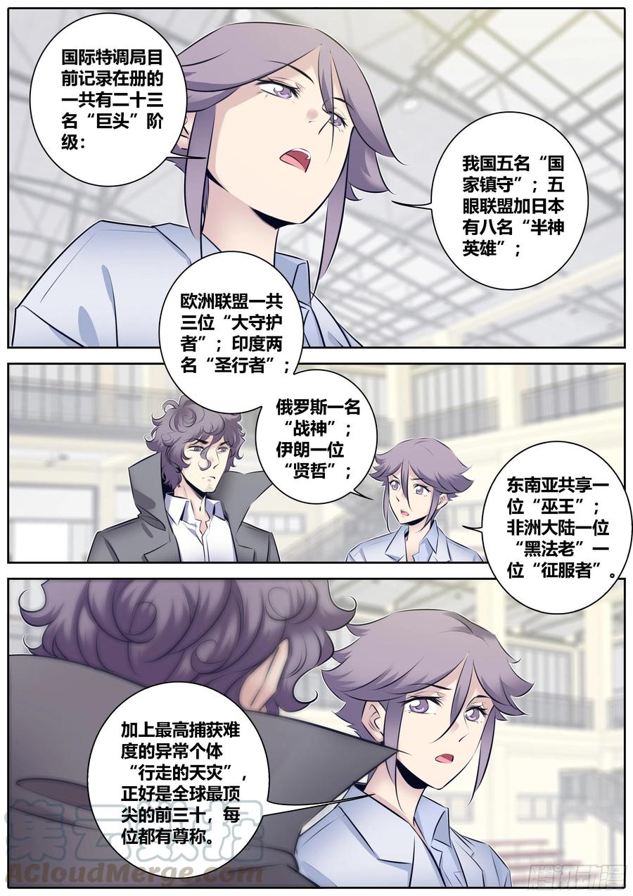 秦侠韩漫全集-335.尊称无删减无遮挡章节图片 