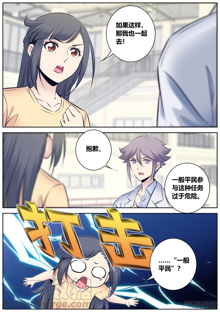 秦侠韩漫全集-335.尊称无删减无遮挡章节图片 