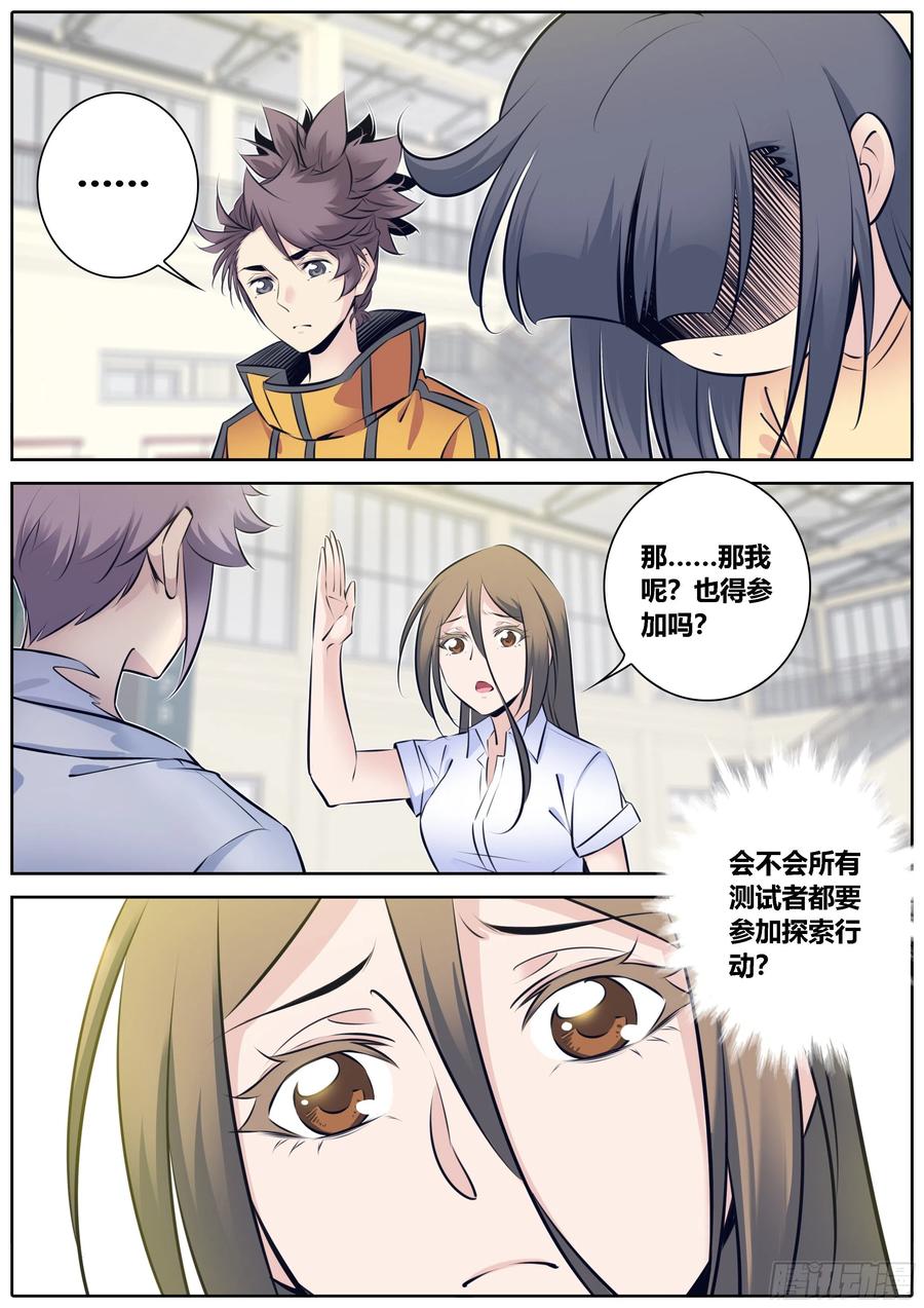 秦侠韩漫全集-335.尊称无删减无遮挡章节图片 