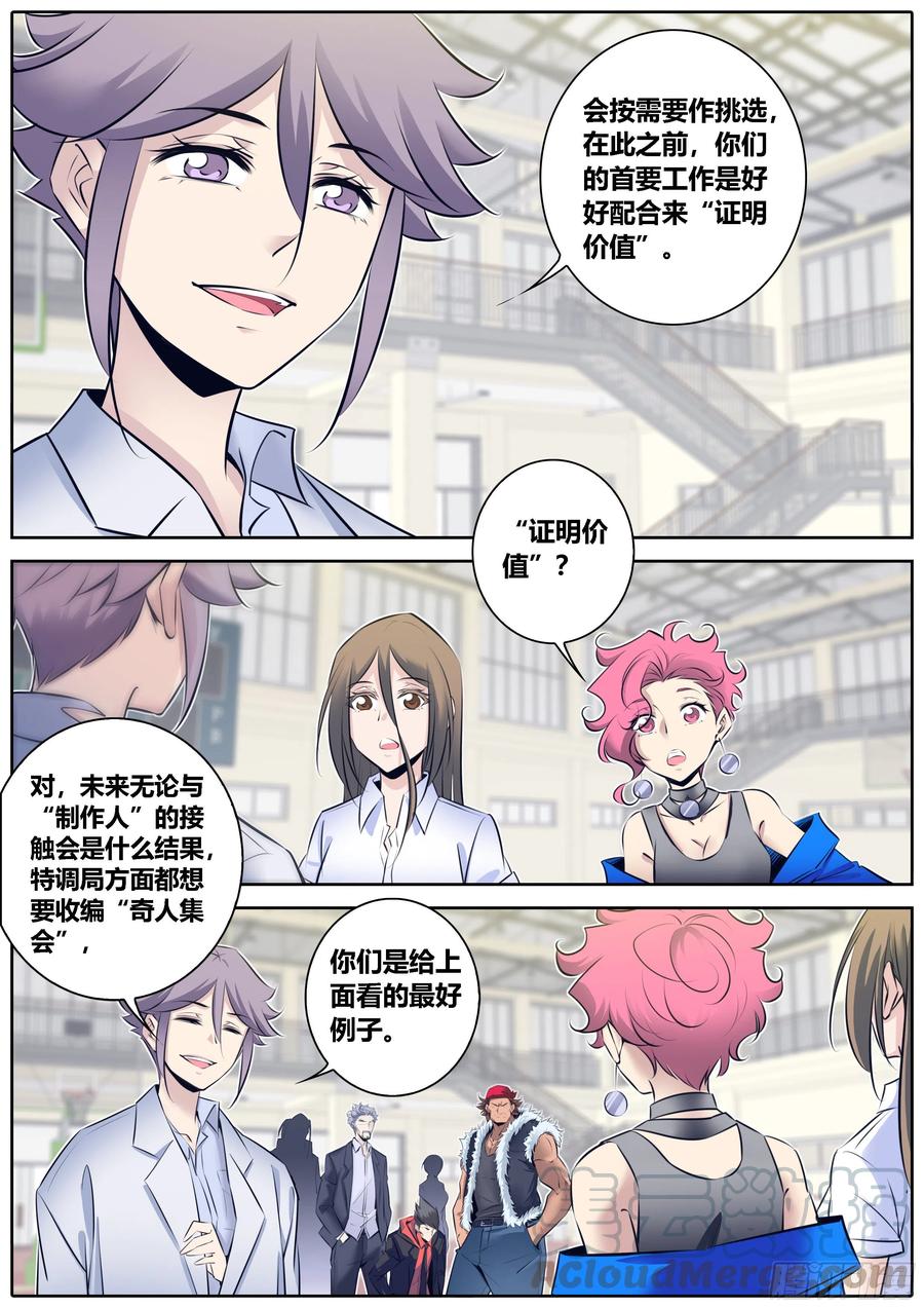 秦侠韩漫全集-335.尊称无删减无遮挡章节图片 