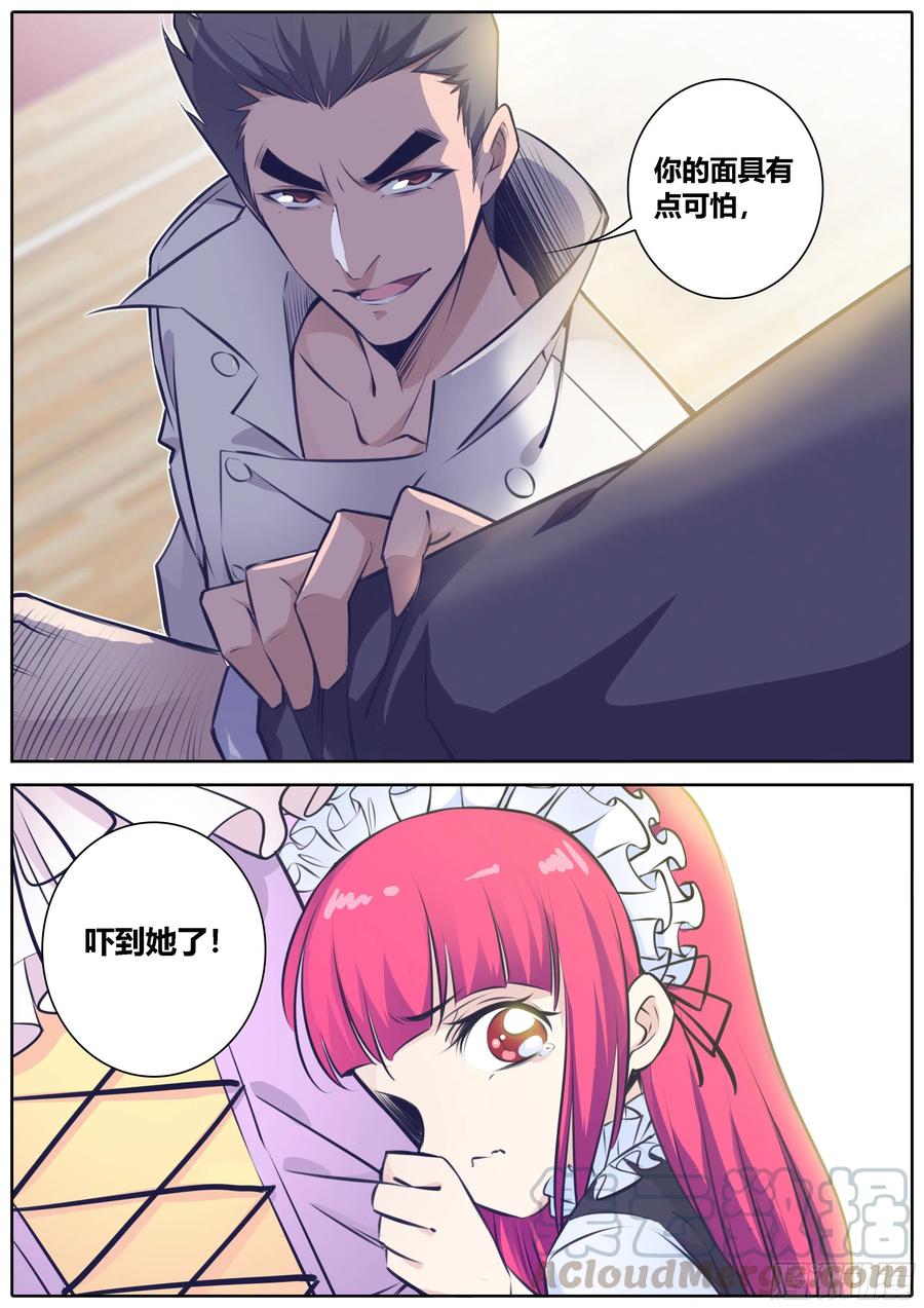 秦侠韩漫全集-336.大佬无删减无遮挡章节图片 