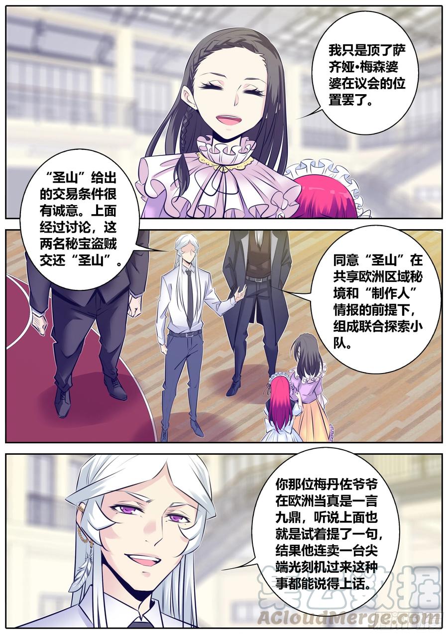 秦侠韩漫全集-336.大佬无删减无遮挡章节图片 