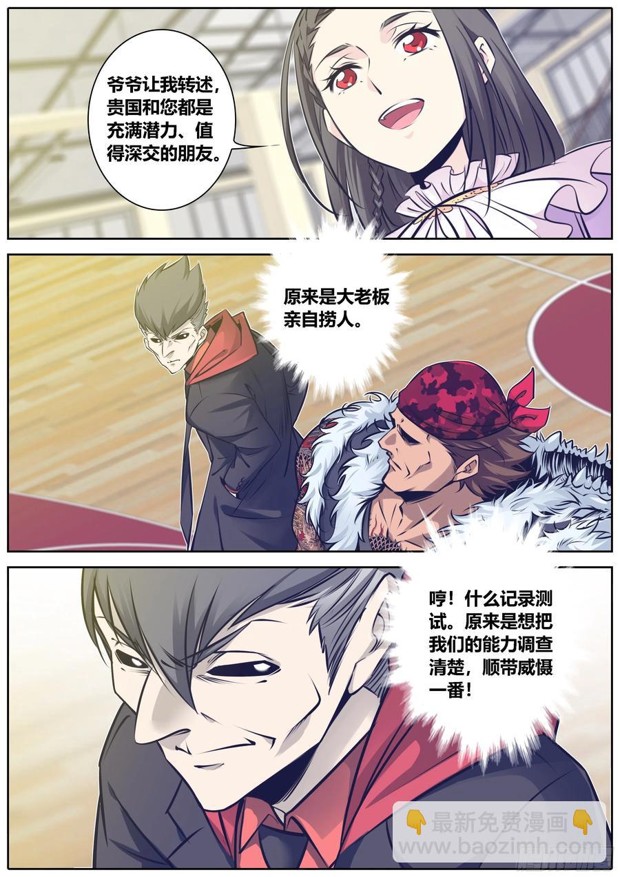 秦侠韩漫全集-336.大佬无删减无遮挡章节图片 