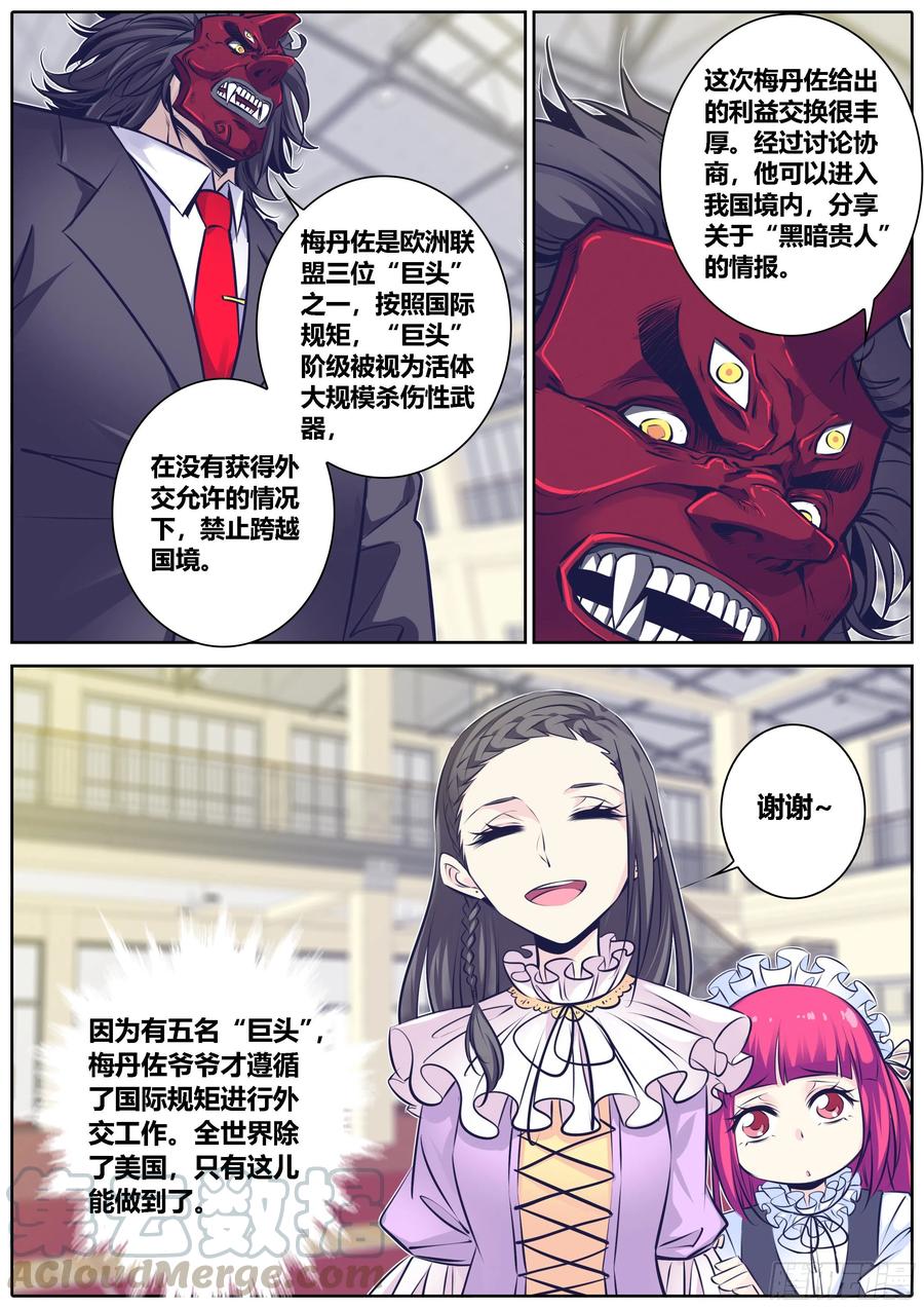 秦侠韩漫全集-336.大佬无删减无遮挡章节图片 