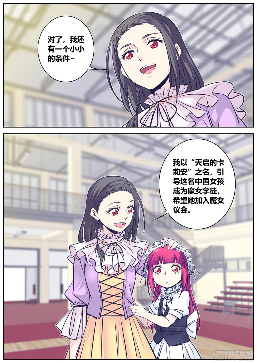 秦侠韩漫全集-336.大佬无删减无遮挡章节图片 