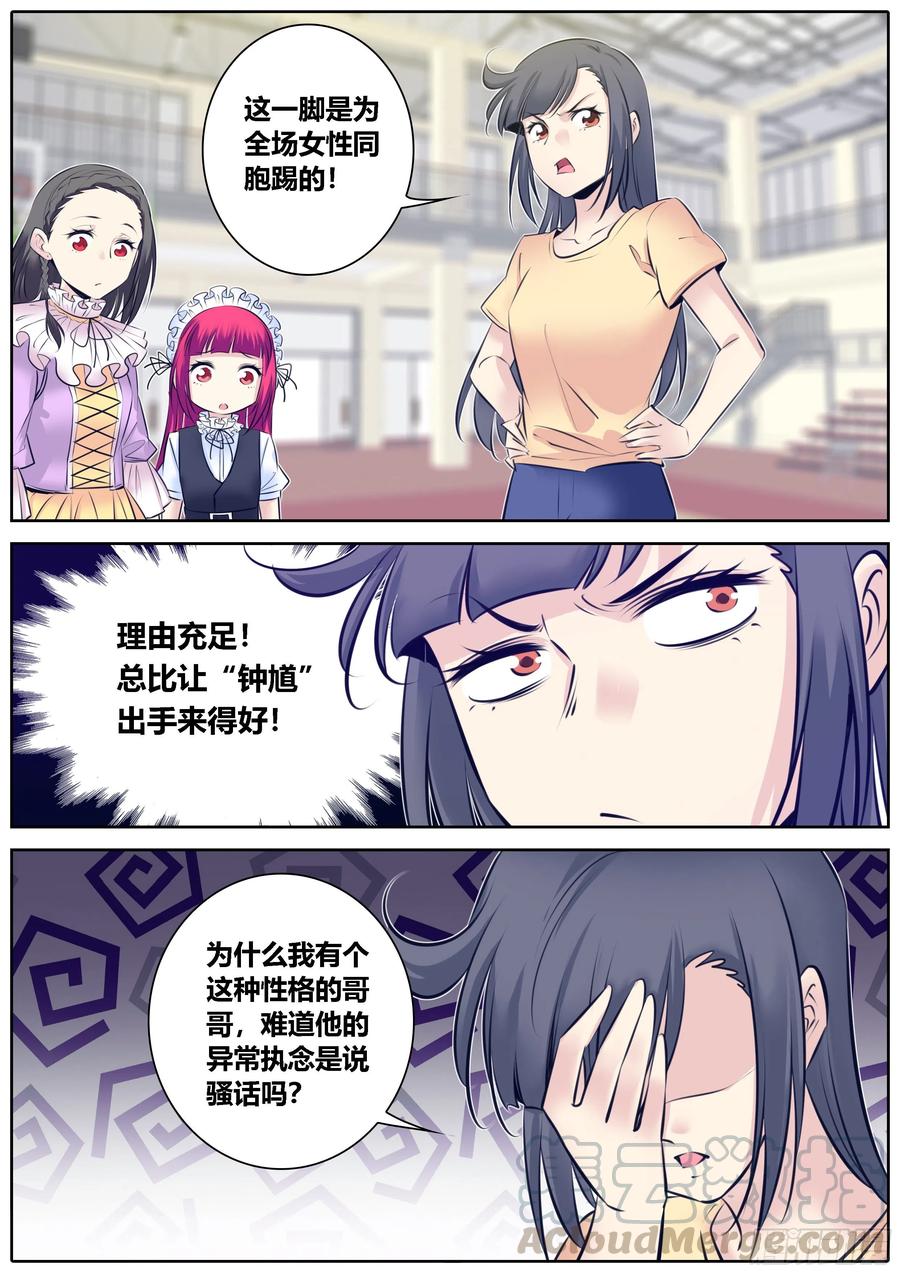 秦侠韩漫全集-337.点评无删减无遮挡章节图片 