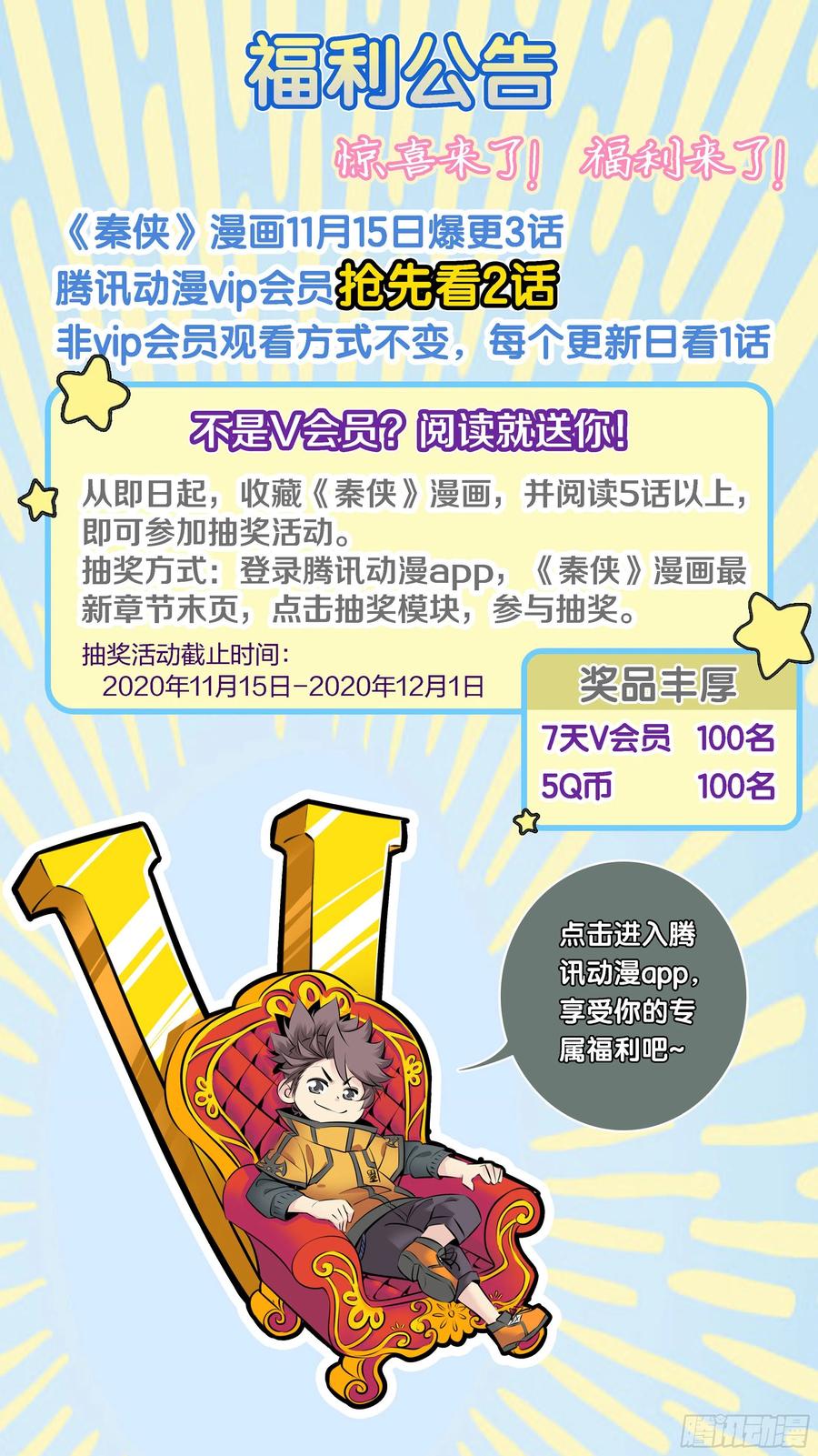 秦侠韩漫全集-337.点评无删减无遮挡章节图片 