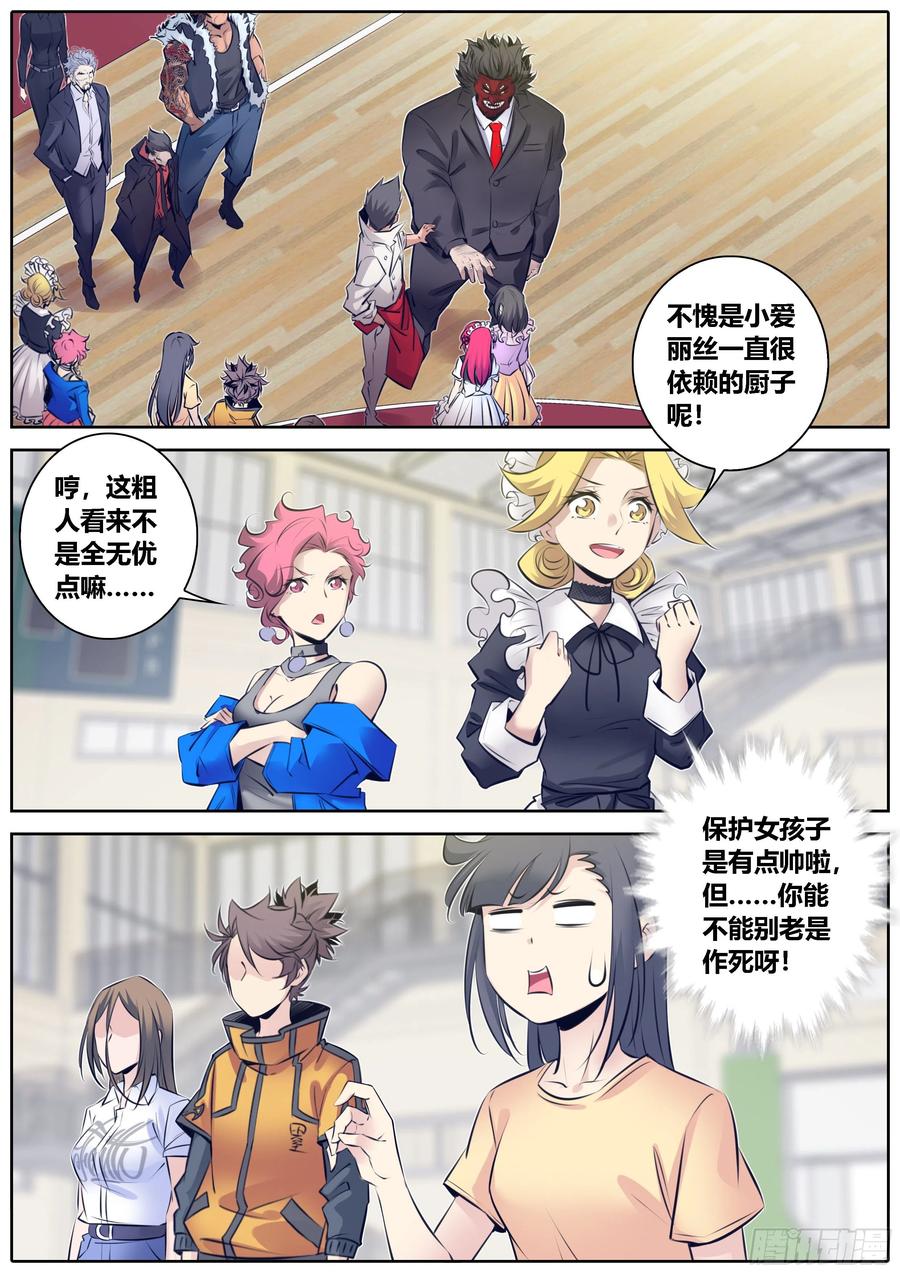 秦侠韩漫全集-337.点评无删减无遮挡章节图片 