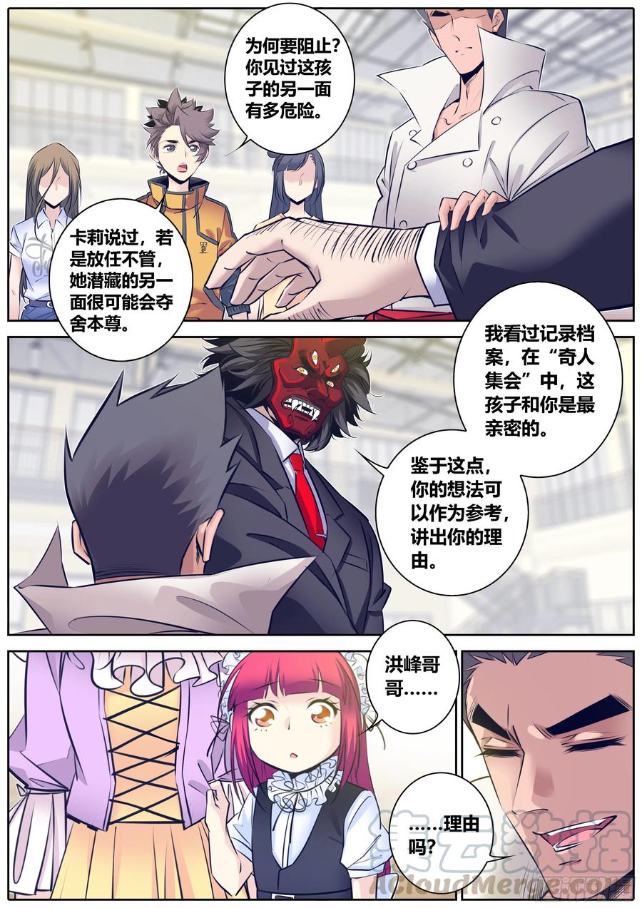 秦侠韩漫全集-337.点评无删减无遮挡章节图片 