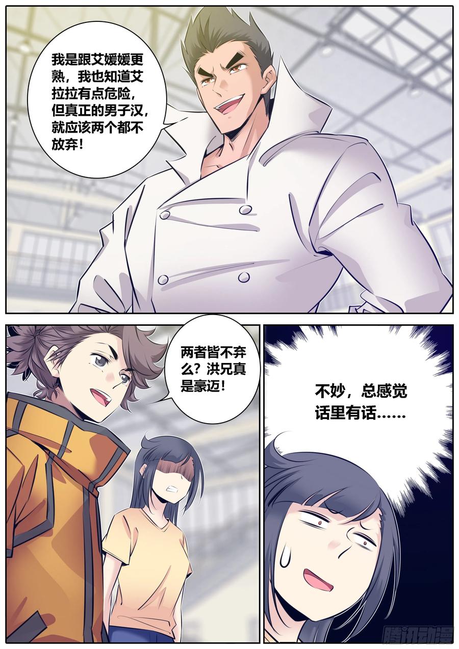 秦侠韩漫全集-337.点评无删减无遮挡章节图片 