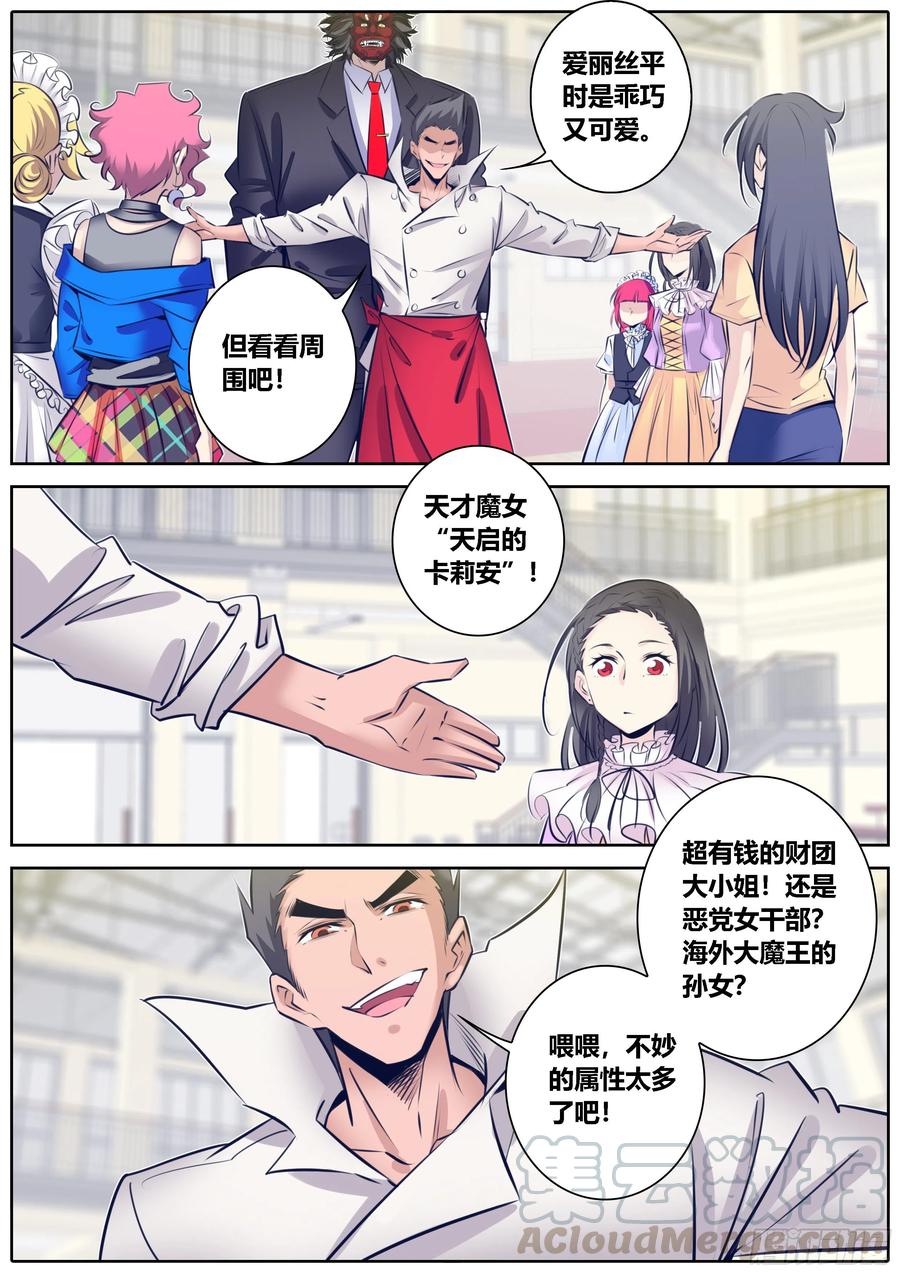 秦侠韩漫全集-337.点评无删减无遮挡章节图片 
