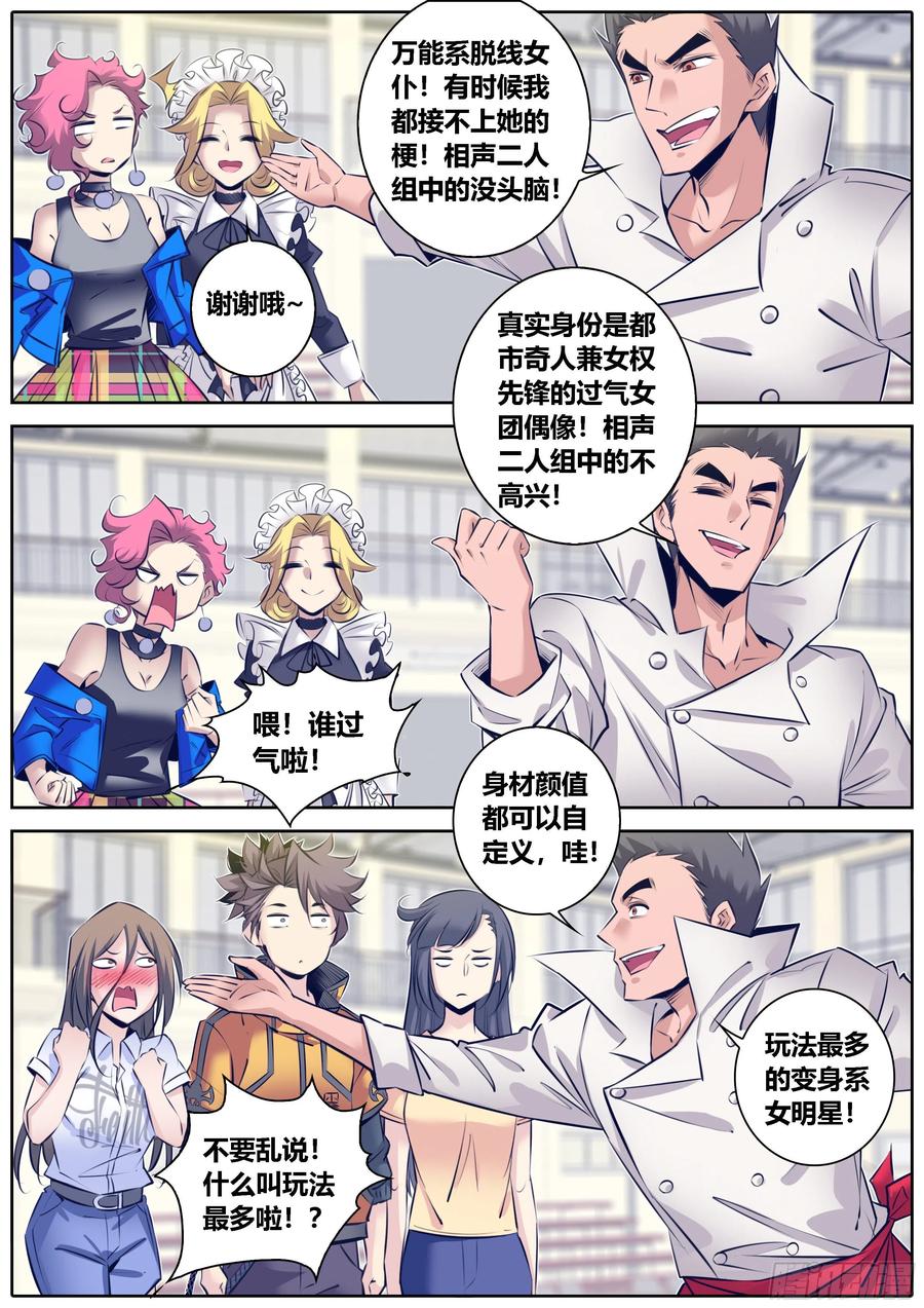 秦侠韩漫全集-337.点评无删减无遮挡章节图片 