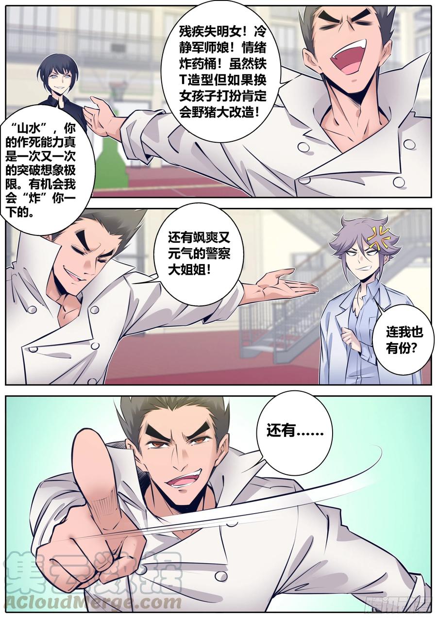 秦侠韩漫全集-337.点评无删减无遮挡章节图片 