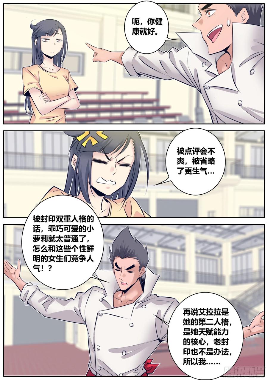 秦侠韩漫全集-337.点评无删减无遮挡章节图片 