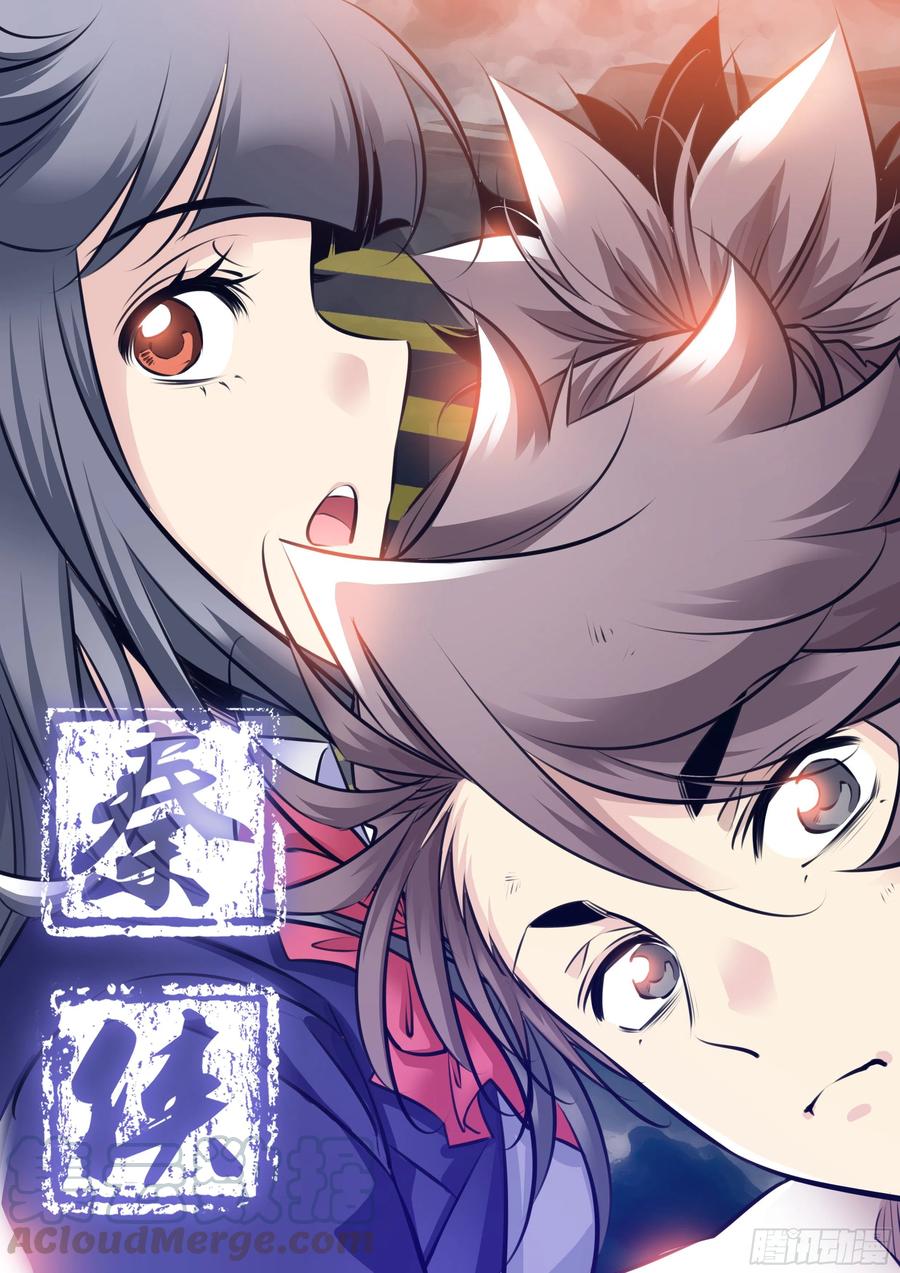 秦侠韩漫全集-340.墨小羽VS古云霄 上无删减无遮挡章节图片 