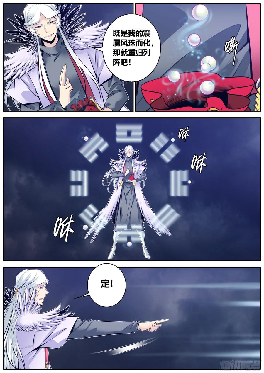 秦侠韩漫全集-340.墨小羽VS古云霄 上无删减无遮挡章节图片 
