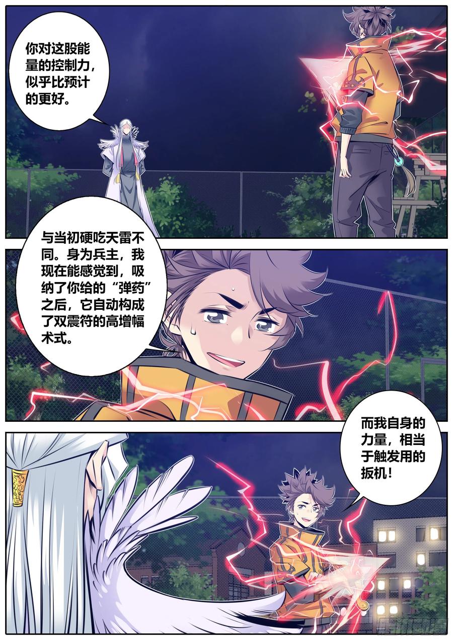 秦侠韩漫全集-340.墨小羽VS古云霄 上无删减无遮挡章节图片 