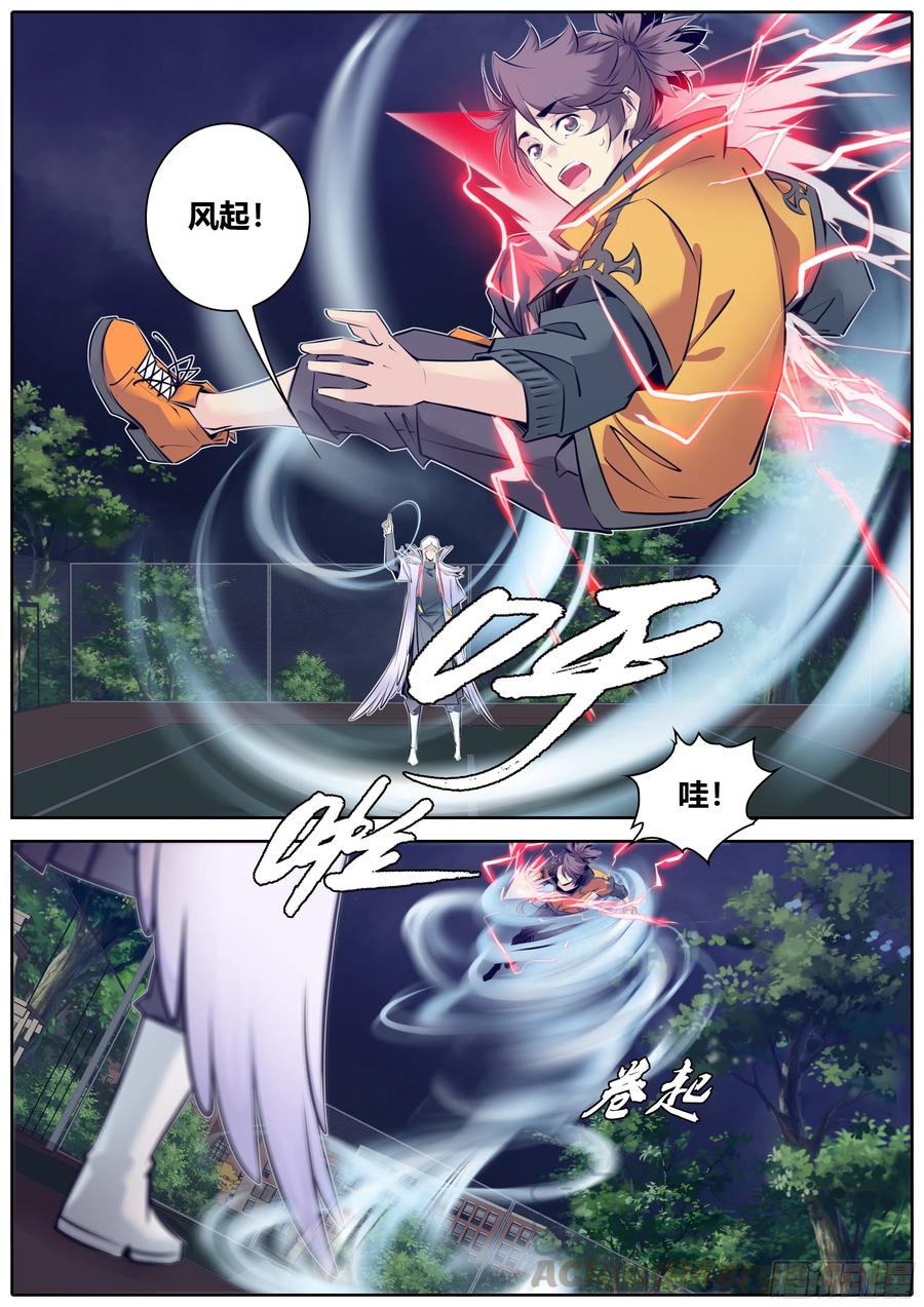 秦侠韩漫全集-340.墨小羽VS古云霄 上无删减无遮挡章节图片 