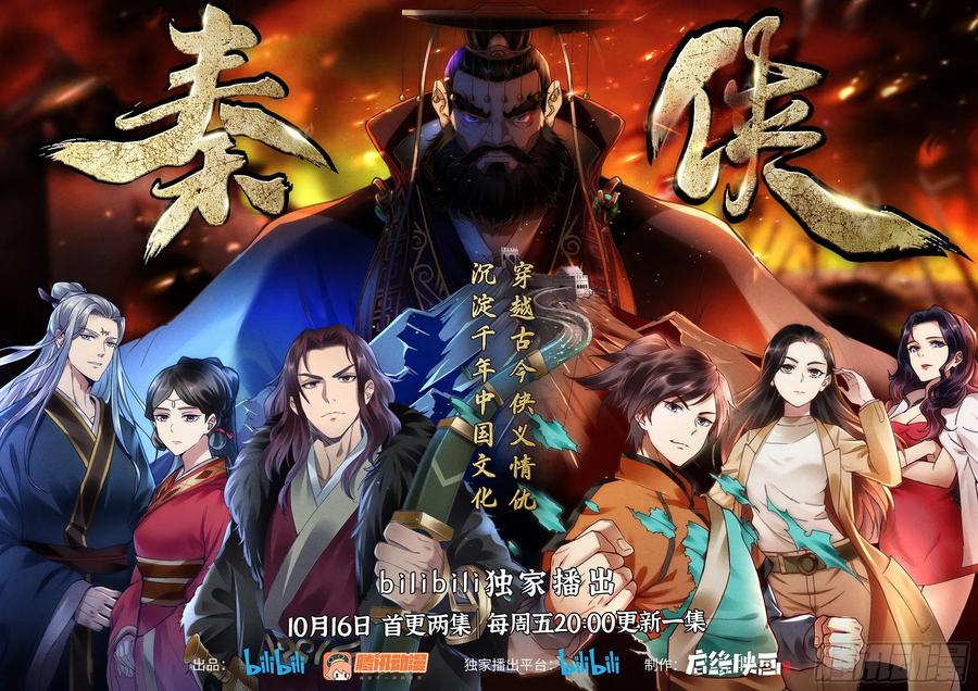 秦侠韩漫全集-341.墨小羽VS古云霄 下无删减无遮挡章节图片 