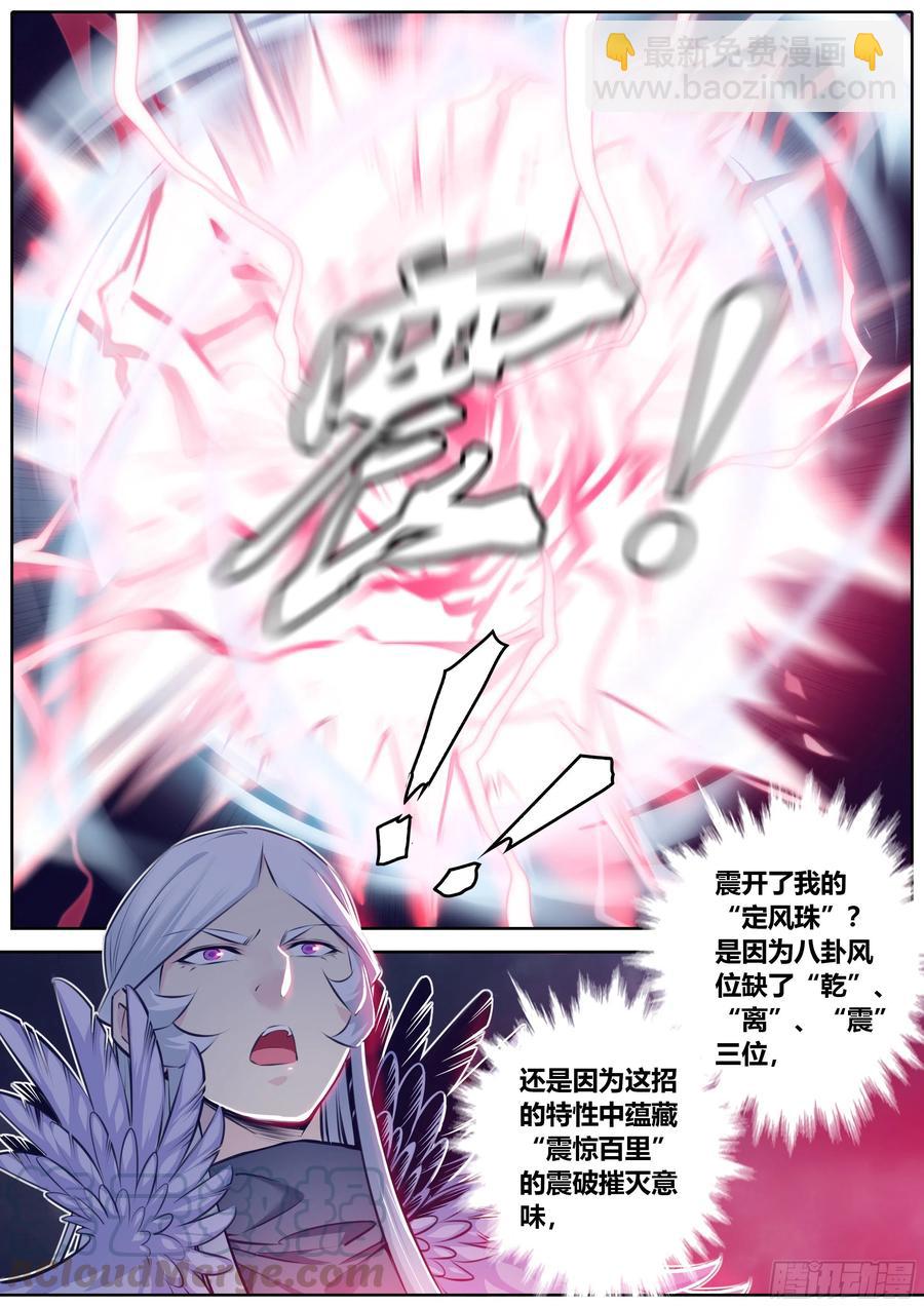 秦侠韩漫全集-341.墨小羽VS古云霄 下无删减无遮挡章节图片 