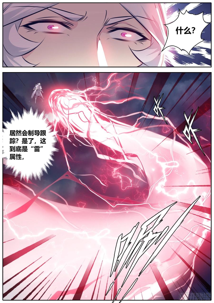 秦侠韩漫全集-341.墨小羽VS古云霄 下无删减无遮挡章节图片 