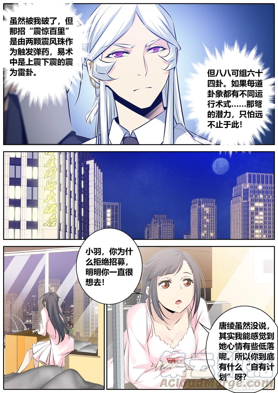 秦侠韩漫全集-343.酒后无删减无遮挡章节图片 