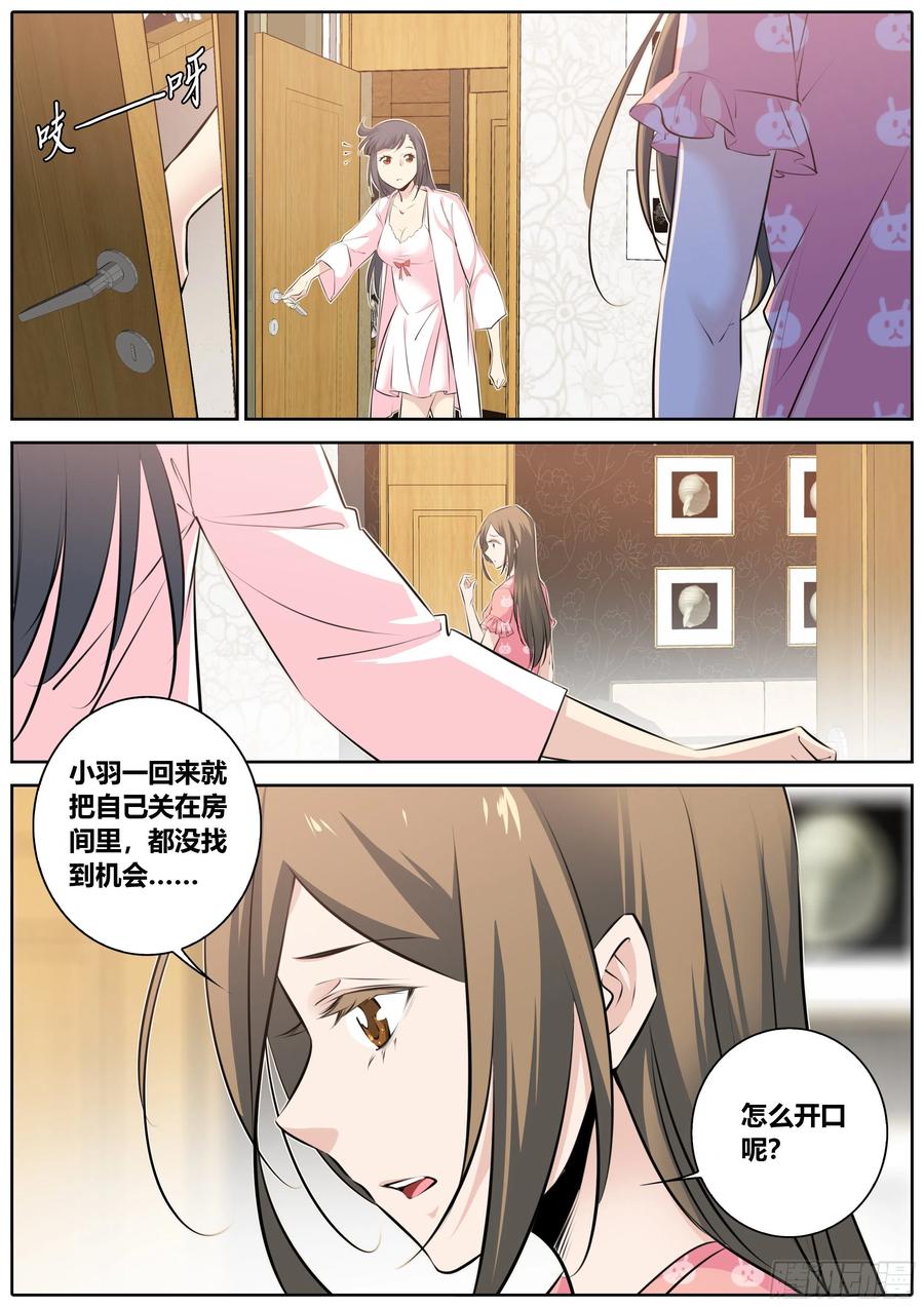 秦侠韩漫全集-343.酒后无删减无遮挡章节图片 