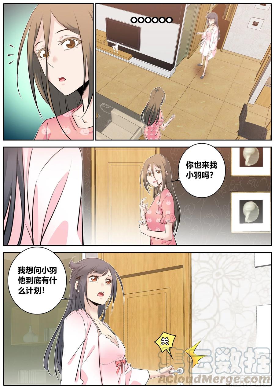 秦侠韩漫全集-343.酒后无删减无遮挡章节图片 