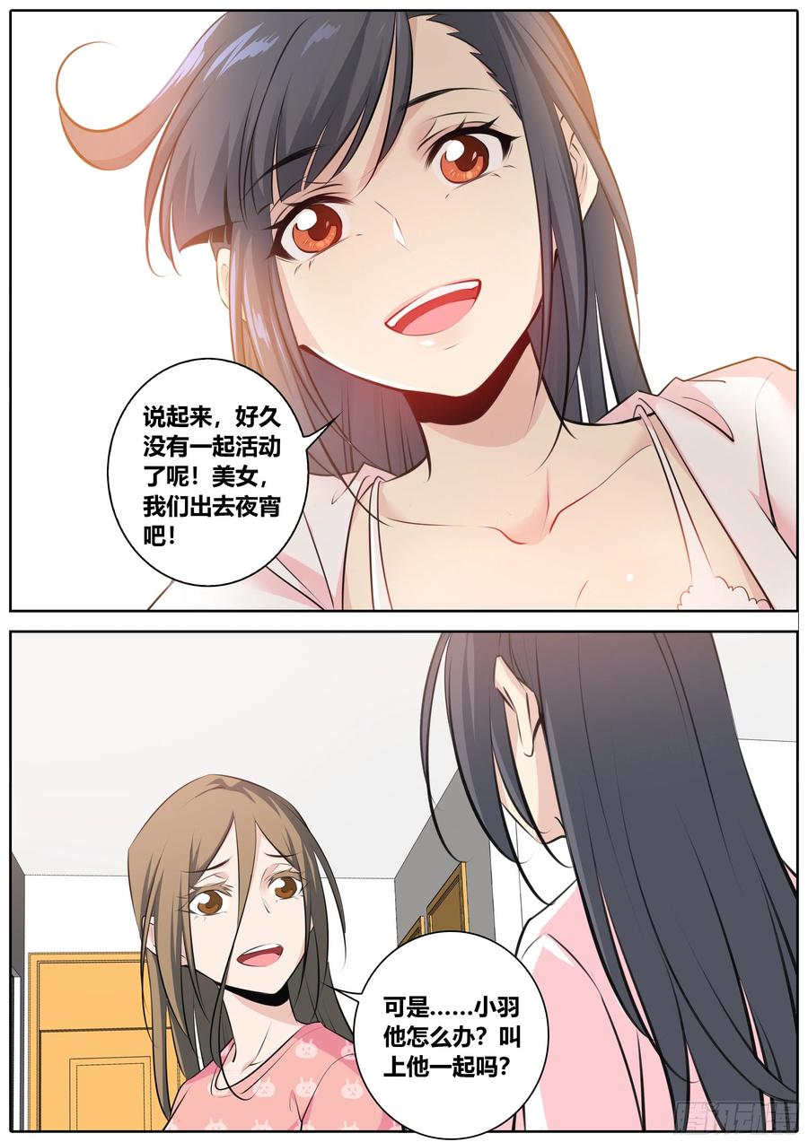 秦侠韩漫全集-343.酒后无删减无遮挡章节图片 