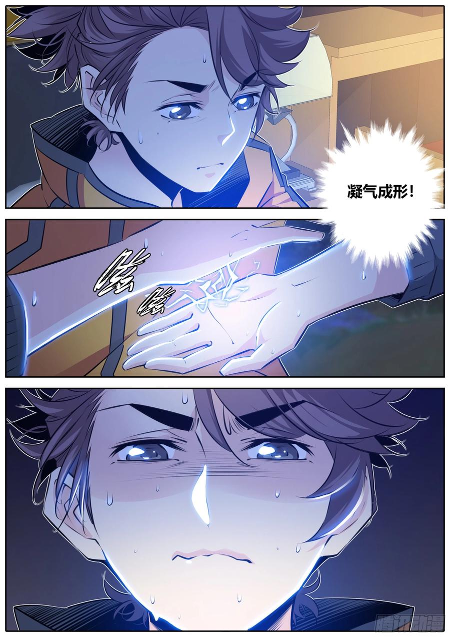 秦侠韩漫全集-344.贪恋无删减无遮挡章节图片 