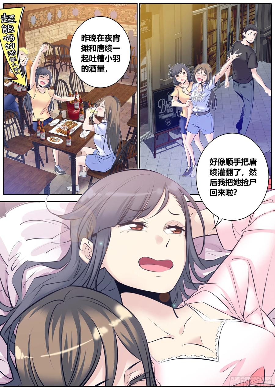秦侠韩漫全集-344.贪恋无删减无遮挡章节图片 