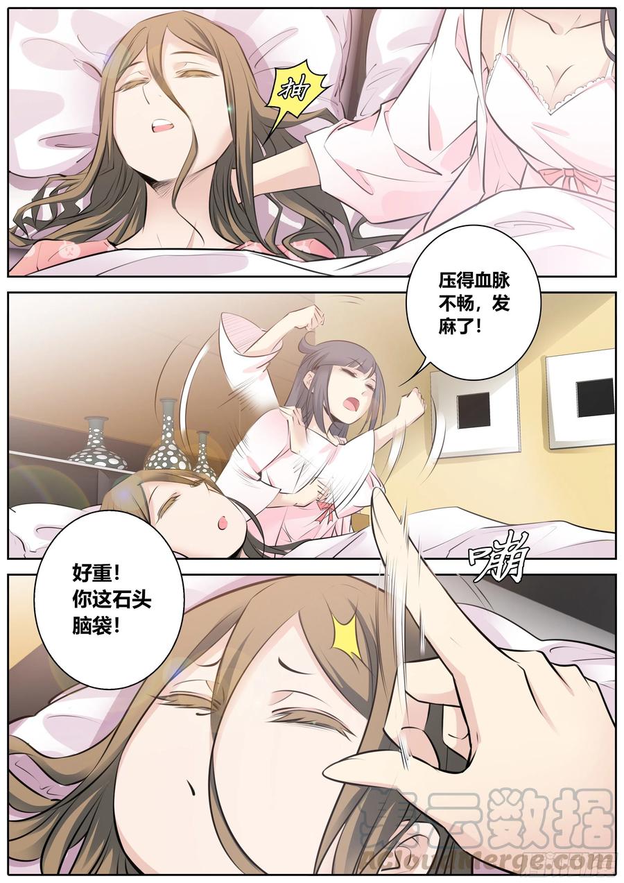秦侠韩漫全集-344.贪恋无删减无遮挡章节图片 