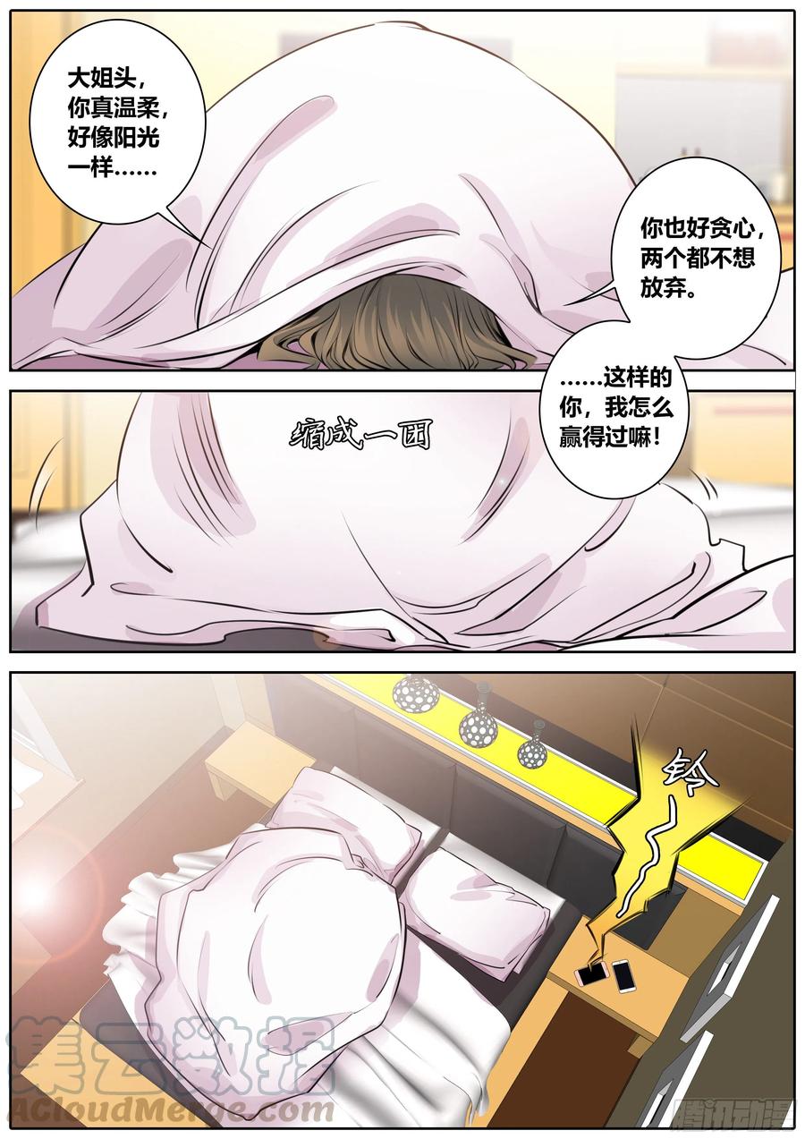 秦侠韩漫全集-344.贪恋无删减无遮挡章节图片 