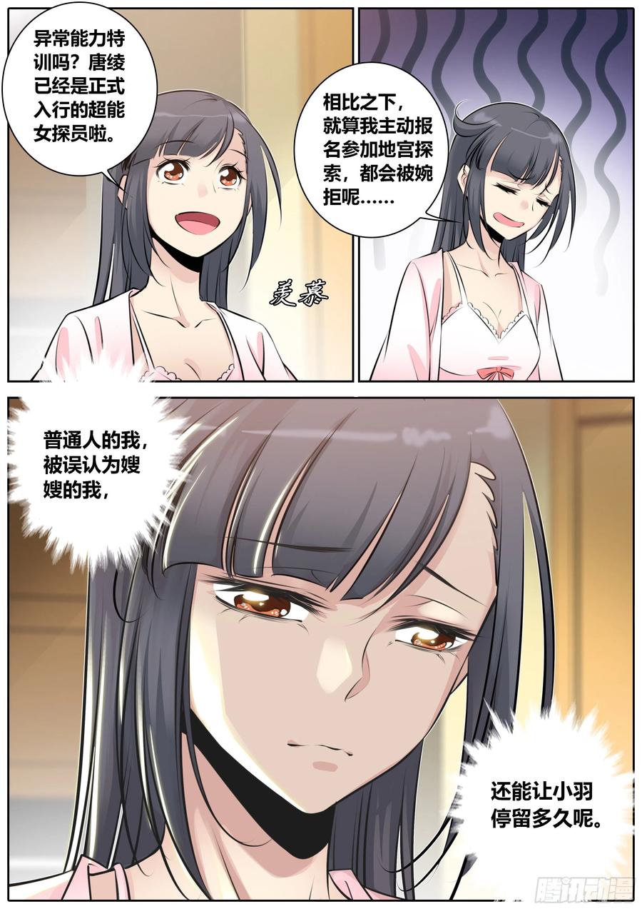 秦侠韩漫全集-344.贪恋无删减无遮挡章节图片 