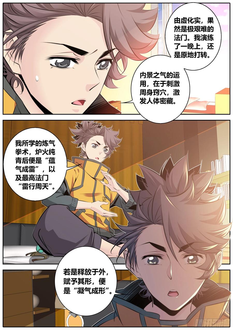 秦侠韩漫全集-345.因为你无删减无遮挡章节图片 