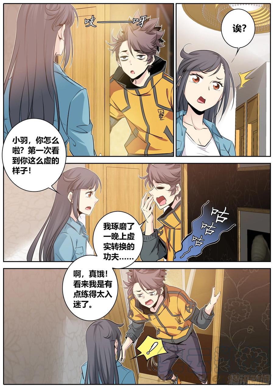 秦侠韩漫全集-345.因为你无删减无遮挡章节图片 