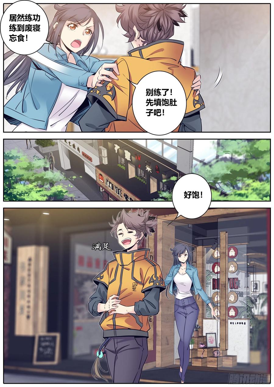 秦侠韩漫全集-345.因为你无删减无遮挡章节图片 