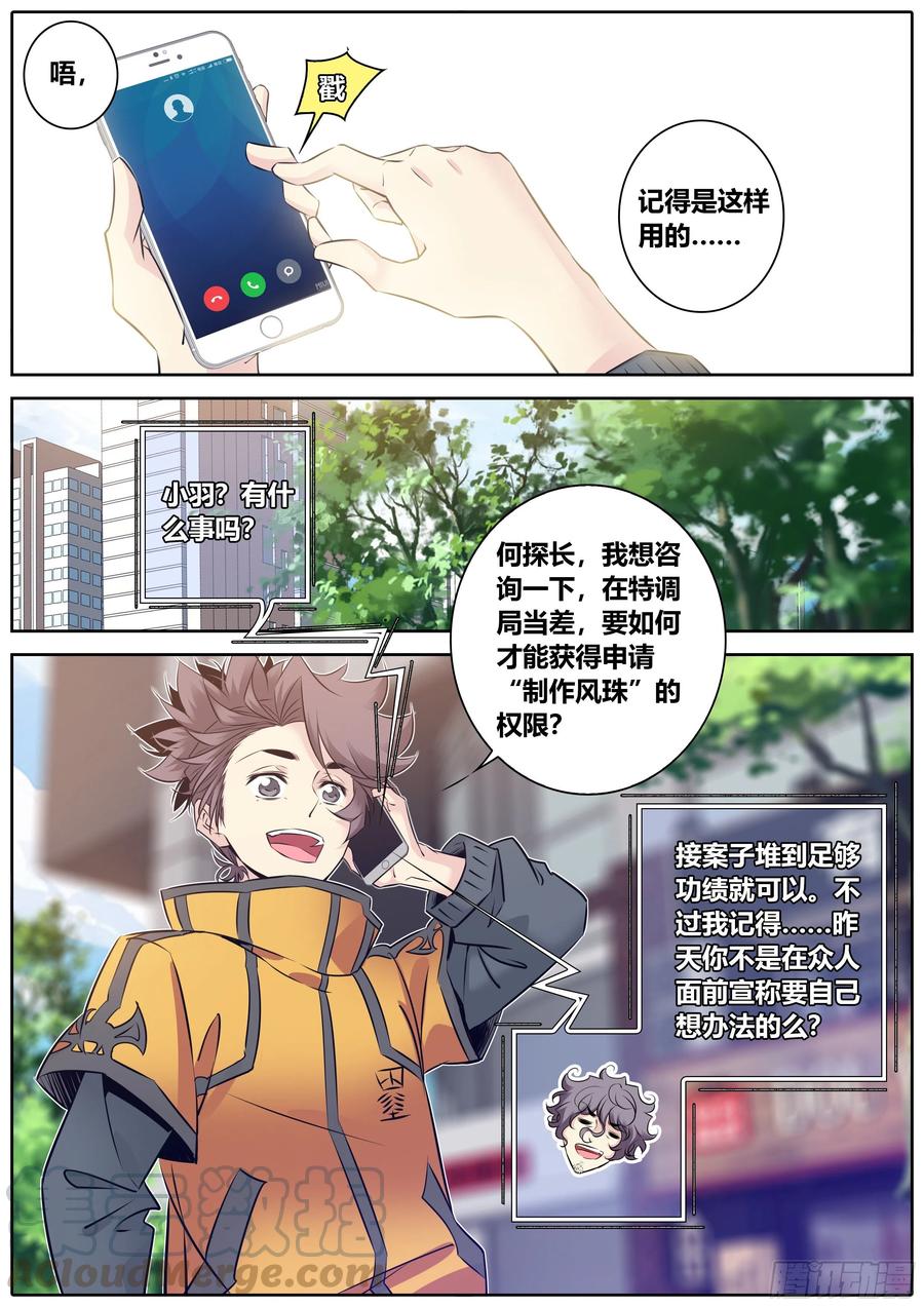 秦侠韩漫全集-345.因为你无删减无遮挡章节图片 