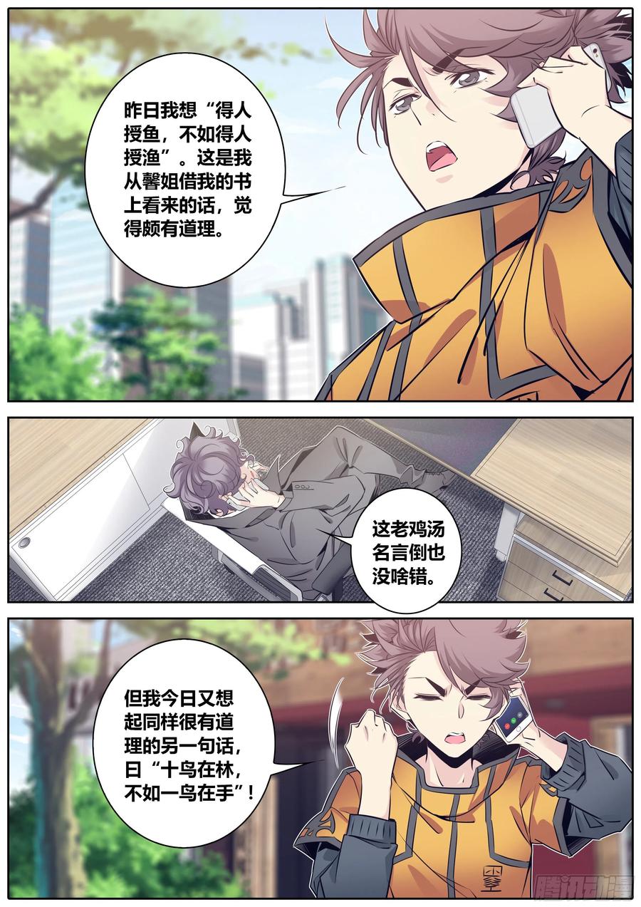 秦侠韩漫全集-345.因为你无删减无遮挡章节图片 