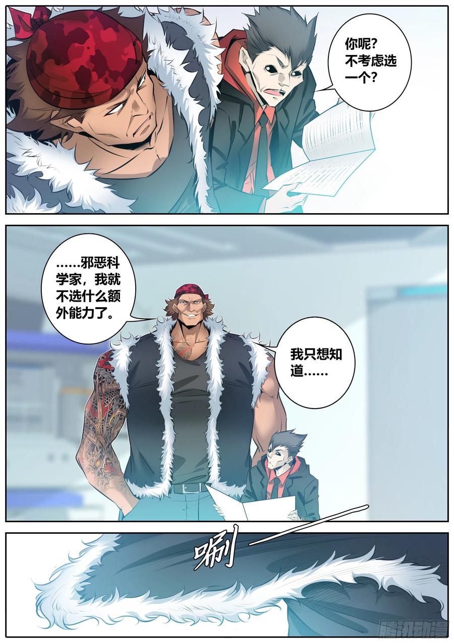 秦侠韩漫全集-347.实验无删减无遮挡章节图片 