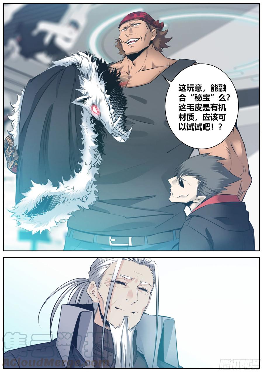 秦侠韩漫全集-347.实验无删减无遮挡章节图片 