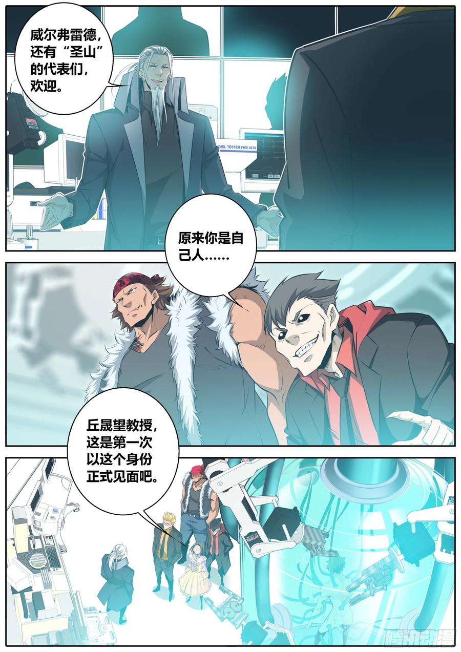 秦侠韩漫全集-347.实验无删减无遮挡章节图片 